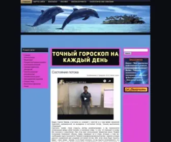 UM-Telo.ru(Видео) Screenshot