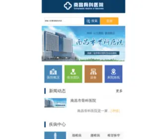 UM120.com(南昌市第五医院) Screenshot