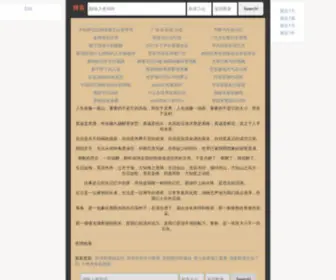 UM77777.com(U米唯一网) Screenshot