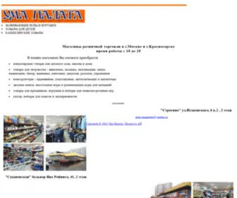 Uma-Palata.ru(Ума) Screenshot