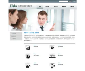 Uma-Tech.com.tw(九驊科技股份有限公司) Screenshot