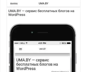 Uma.by(Сервис) Screenshot
