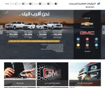Uma.com.sa(وكيل سيارات) Screenshot