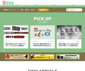 Umadane.com(ウマダネ) Screenshot