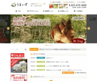 Umaies.net(さくらんぼ) Screenshot