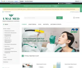 Umaimed.com(UMAI MED) Screenshot