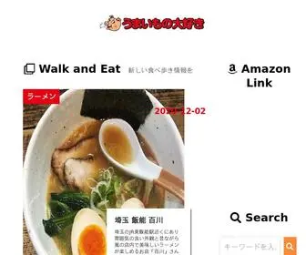 Umaimono-Daisuki.com(うまい) Screenshot