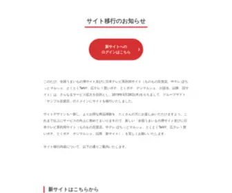 Umaimonohaku.com(Umaimonohaku) Screenshot