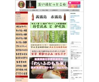 Umaisake.com(生産者がまじめに丁寧に作った地元) Screenshot