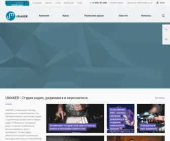 Umaker.ru(диджеинг) Screenshot