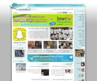 Umalhamam.net(شبكة) Screenshot