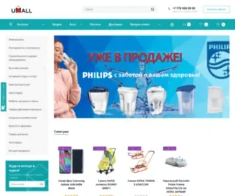 Umall.kz(Покупайте товары в магазине Umall) Screenshot