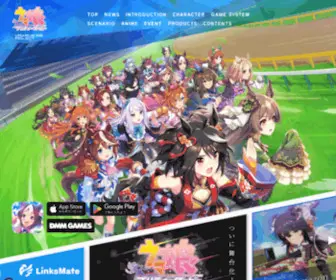 Umamusume.jp(ウマ娘 プリティーダービー公式ポータルサイトです) Screenshot