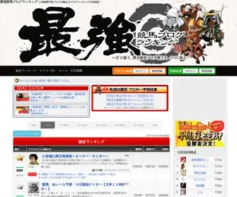 Umarank.jp Screenshot