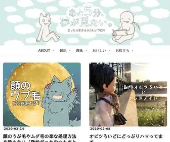 Umauma-YokaYoka.com(あと５分夢が見たい) Screenshot