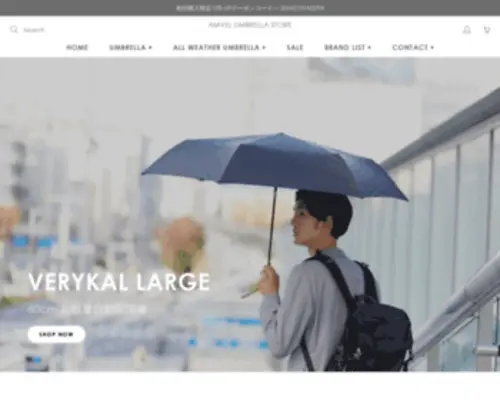 Umbrella-Store.net(傘のd2cブランド、amvel umbrella store は傘メーカー) Screenshot