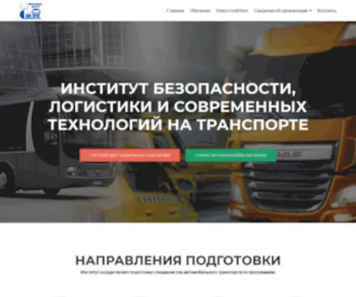 UMC-Auto.ru(Институт безопасности) Screenshot