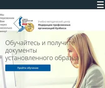 UMC-Fpok.ru(Учебно) Screenshot