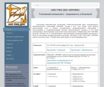 UMC-Profi.ru(ПРОФИ) Screenshot