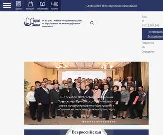 UMCZDT.ru(ФГБУ) Screenshot