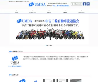 Umda.or.jp(Umda) Screenshot