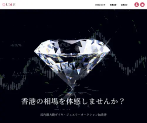 Ume-Dia.co.jp(Ume) Screenshot