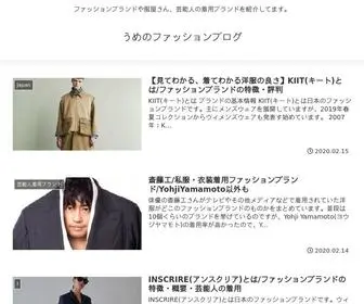 Ume-Fashion-12KK.com(うめのファッションブログ) Screenshot