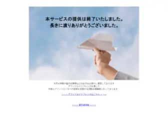 Ume-San.com(中古ドメインが無料) Screenshot