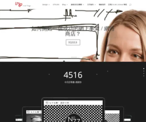 Umeadesign.tw(Umeadesign) Screenshot