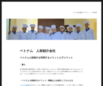 Umeda-Hankyu.jp(特定技能人材紹介派遣会社) Screenshot