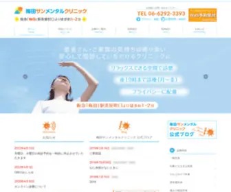 Umeda-Sun-Mental.com(茶屋町) Screenshot