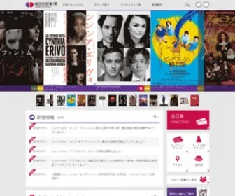 Umegei.com(梅田芸術劇場) Screenshot
