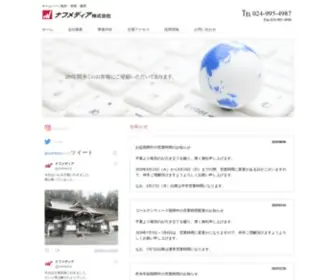 Umekawasou.com(梅川荘) Screenshot