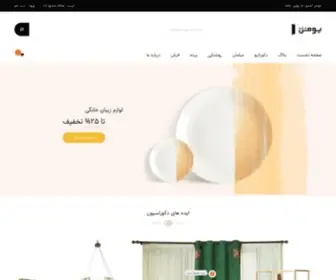 Umekhane.net(یومی خانه) Screenshot