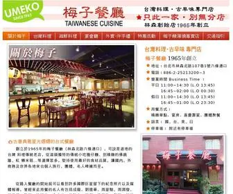 Umeko.com.tw(林森創始店) Screenshot