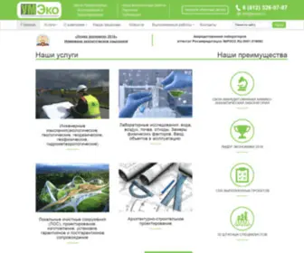 Umeko.ru(Экологическая) Screenshot