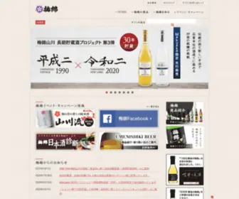 Umenishiki.com(梅錦山川株式会社) Screenshot