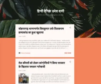 Umeshbani.page(à¤¹िà¤¨्à¤¦ी) Screenshot