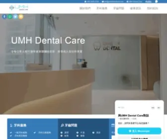 Umhdentalcare.com(Umhdentalcare) Screenshot