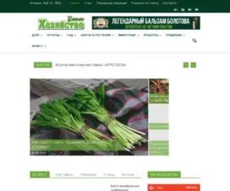 Umhoz.com(Cад и огород) Screenshot