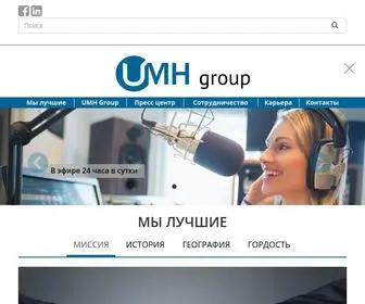 UMH.ua(ключевые слова) Screenshot