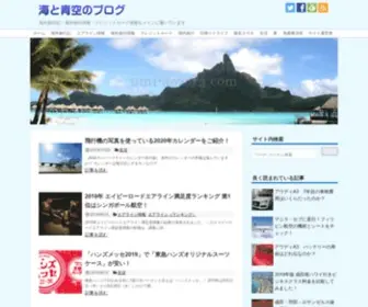 Umi-Aozora.com(読んでいただいた方) Screenshot
