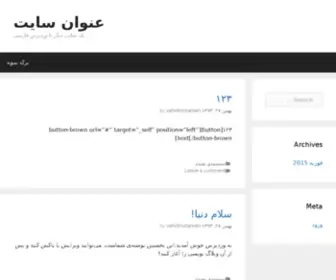 Umich333.info(عنوان سایت) Screenshot