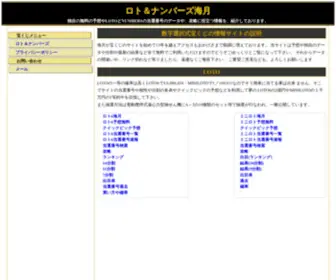 Umiduki.net(Umiduki) Screenshot