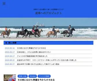 Umikazekaoru.com(成幸へのプロジェクト) Screenshot
