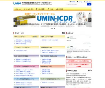 Umin.jp(医学情報) Screenshot