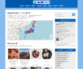 Uminoeki.org(Uminoeki) Screenshot