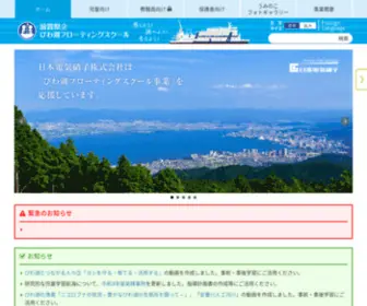 Uminoko.jp(びわ湖フローティングスクール) Screenshot