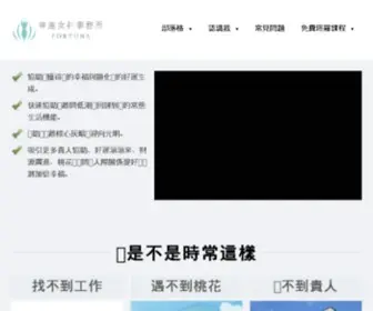 Umiocean.com(觀元辰宮權威鍾絲雨老師帶領最專業的觀元辰) Screenshot