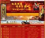 Umir3.com Screenshot